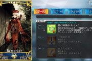 【FGO】新鯖「千利休」さん、性能がトリッキーすぎる模様wwwwww←使い道が見当たらないんじゃが…