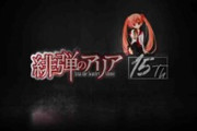 【２期】緋弾のアリア、今でも割と売れてるのに何故かアニメ化しない作品
