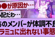 あのメンバーが体調不良、セラミュに出られない事態に…【乃木坂工事中・乃木坂46・乃木坂配信中】