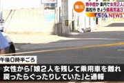 【香川県】車内で6歳と3歳の女の子が死亡、熱中症か…この日高松市では9月としては観測史上最高の37.6度を記録