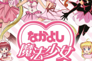 「なかよし魔法少女」カフェ&ショップ開催決定！『東京ミュウミュウ』『ぴちぴちピッチ』などのカフェメニューやグッズが登場