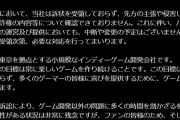 ？？？「パルワは任天堂法務部を敵に回しちゃったねぇｗ（ﾆﾁｬｧ」←こいつらが一瞬で消えた理由