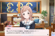 【シャニマス】真乃から友達の話してくれるのは感慨深い…