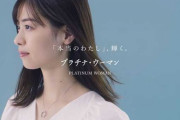 【速報】西野七瀬、プラチナジュエリーブランド・アンバサダーに就任！！！オリジナルムービーが続々解禁！！！