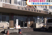家出願望の女子高生を誘拐 弁護士を逮捕
