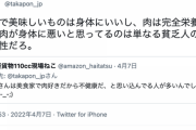 ホリエモン「肉が身体に悪いと思ってるのは単なる貧乏人の僻み根性だろ」