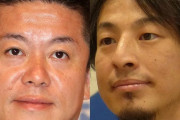 ホリエモン、餃子屋騒動でひろゆき氏に“絶縁状”叩きつけてから4年…「議論すれば？」の声に反応「意味あんの？笑」