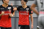 J1名古屋、FW金崎夢生の完全移籍移行を発表！昨年3月に鳥栖からレンタル移籍で復帰（関連まとめ）