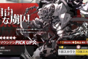 【アークナイツ】イベントスカウト「自由な虜囚」開始！！「マウンテン」「カフカ」「サイレンス」「パインコーン」ピックアップ