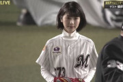 浜辺美波さん、つまんなそうな顔で始球式をしてしまうｗｗｗｗ （※画像あり）