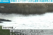 【悲報】人気ニコ生主唯我さん殺害事件、迷宮入りしそう