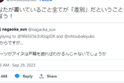 「ルーツがアイヌかは戸籍を遡ればわかるのでは」→社民「お前のすべてが差別！！」