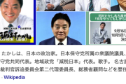 河村たかし氏「日本は金がなく財政危機はウソ。減税すれば構造改革が起きるから」「投資に使ってない500兆円使え」