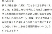 【ミリオンライブ】トレパクラーさん、正論マシュマロぶつけられて急に早口になる