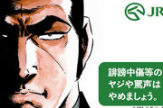 【迷惑客排除に本気】JRAがゴルゴ13にマナーアップを依頼！