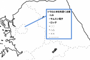 韓国の野党第1党代表イ・ジェミョン、「首都圏を分割するだと？ 江原道のようなド田舎にしてしまうつもりか」とつい本音を話してしまう……過去には「日本は敵性国家」発言も