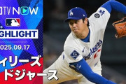 大谷が5回ノーノー&史上6人目の2年連続50号でもド軍がフィリーズに連敗！←「これはエンゼルスの試合か？」（海外の反応）