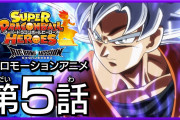 【悲報】ドラゴンボールさん、遂に絶対にやっちゃダメな変身を解禁してしまう...