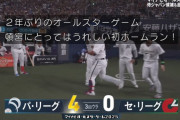 【オールスター】頓宮裕真、松葉からスリーランホームラン！パのリードが4点に広がる