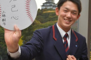 広島ドラ4・小林樹斗と仮契約　契約金4000万円、年俸500万円　憧れは藤川球児「真っすぐで空振りが取れるのが魅力」