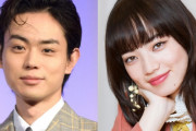 【速報】菅田将暉と小松茉奈結婚