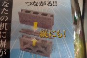 外国人「日本ではこんな物まで玩具化されてガチャガチャで売られてる…」
