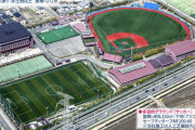 ◎スポーツ施設の凄い高校