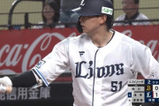 西武・西川愛也、タイムリー３ベースで追加点！
