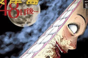【彼岸島48日後…】単行本34巻の修正箇所まとめ
