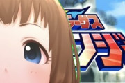 【デレステ】ナゲットヴァーサスコナンジッキョー