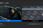 【朗報】『デスストランディング』Epic Gamesで無料配布中！