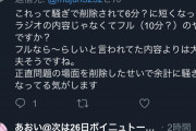 【悲報】石川界人信者、とんでもない擁護をしてしまう