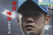 西武時代の松坂大輔の成績ww