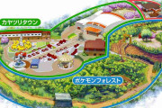 『ポケパーク カントー』来年2月5日開業で注意事項　ポケモン初の屋外常設施設で110段の階段を上れない人など入場できず