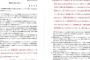 草津町・町長ネットリンチ、刑事裁判で「何もなかった」録音記録が復元⇒リンチしてたフェミさん死亡