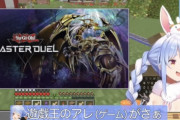 【悲報】ホロVtuber・兎田ぺこらさん「遊戯王ゲーの配信は許諾が難しくてどこの事務所にも許可が降りてない」→ にじさんじライバー「うちは遊戯王の許可取ってるよ」　どっちが嘘ついてるんや・・・