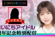 【速報】篠崎彩奈に文春砲ｷﾀ━━━━(ﾟ∀ﾟ)━━━━!!