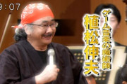 三大『ゲーム作曲家』といえば「すぎやまこういち」「植松伸夫」「古代祐三」
