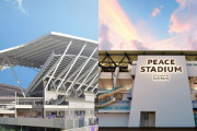 サンフレッチェ広島の新スタ略称は「Eピース」、V・ファーレン長崎の新スタは「ピースタ」に　来年使用開始する両クラブが発表