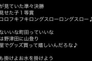 【朗報】とうとうJリーグに絶対的な悪のチームが誕生した件ｗｗｗｗｗｗｗ