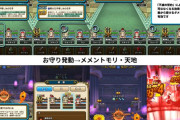 【ドラクエウォーク】新武器「堕天の翼爪」の性能評価と新状態変化封殺について