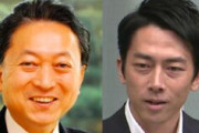 【悲報】鳩山元首相「小泉進次郎さんに期待します」「汚染水を海に流さないで処理する方法はある」