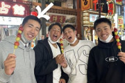 2022DeNAドラフトの2004年生まれ組がさっそく横浜中華街で集合！