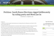 「韓国の不正選挙、助けてください」なぜ米国ホワイトハウスの請願でそれを訴える？＝韓国の反応