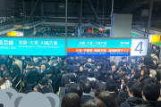 【悲報】　新宿駅の埼京線ホーム、「人が多すぎる」と話題に
