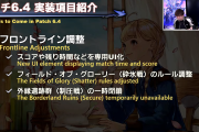 【FF14】「制圧より氷を閉鎖しろ！」「氷はアプデで神になるから･･･」【フロントライン】