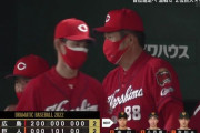 9回表の広島カープ、２連続で代走が盗塁死→無得点