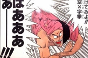 ドラゴンボール三大かっこいい必殺技「バーニングアタック」「フィニッシュバスター」【ドラゴンボール】