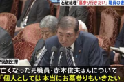 【朗報】我らが石破茂、名宰相の雰囲気が醸し出される