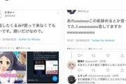 アイマスをまたにかけるイキリツイッタラーが話題に
